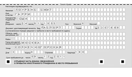 временная регистрация в Ялте